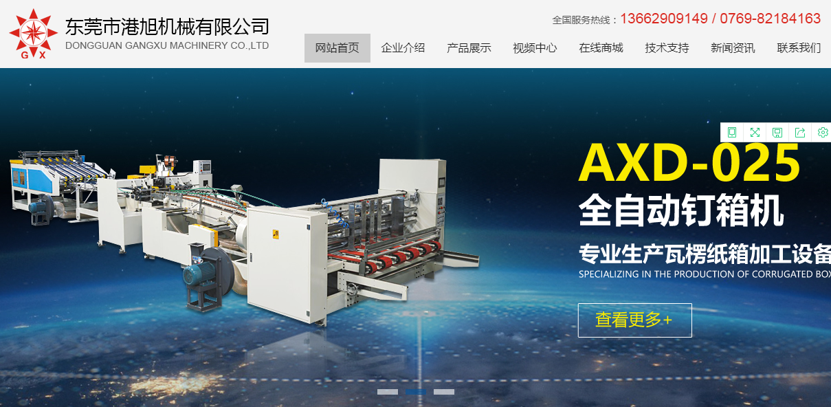 2018公司官方網(wǎng)站改版上線